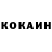 Cocaine Боливия Nik Gorlyshkin