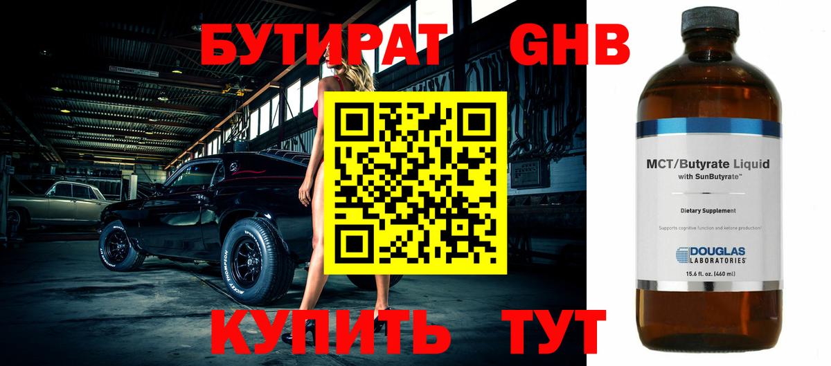 Оренбург  БУТИРАТ оксана  Вход с VPN 
