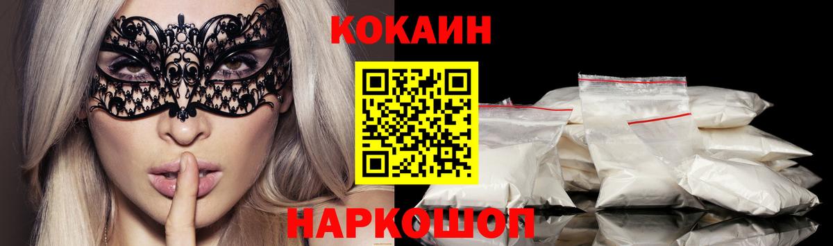 Оренбург  Кокаин Эквадор  Вход с VPN 