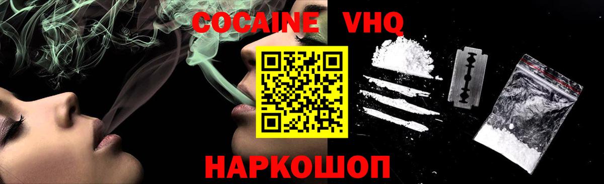 Cocaine 99% Оренбург