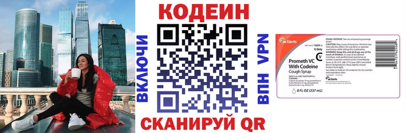 Codein Purple Drank  где купить наркоту  Оренбург 