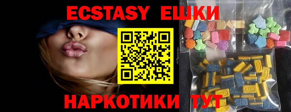 ЭКСТАЗИ XTC Оренбург