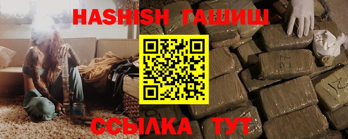 Гашиш  Вход с VPN  закладки  Оренбург  Гашиш hashish  ГАШИШ Premium 