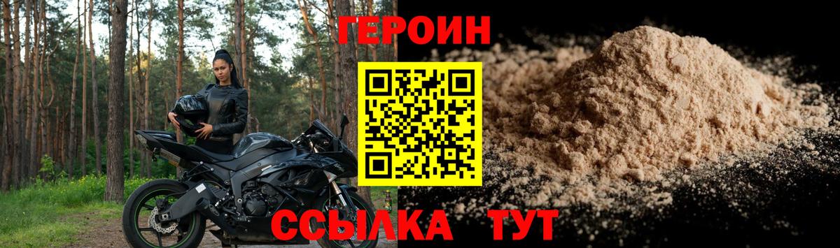 Оренбург  ГЕРОИН хмурый  Вход с VPN 