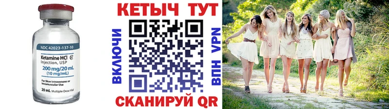 КЕТАМИН VHQ где продают Оренбург