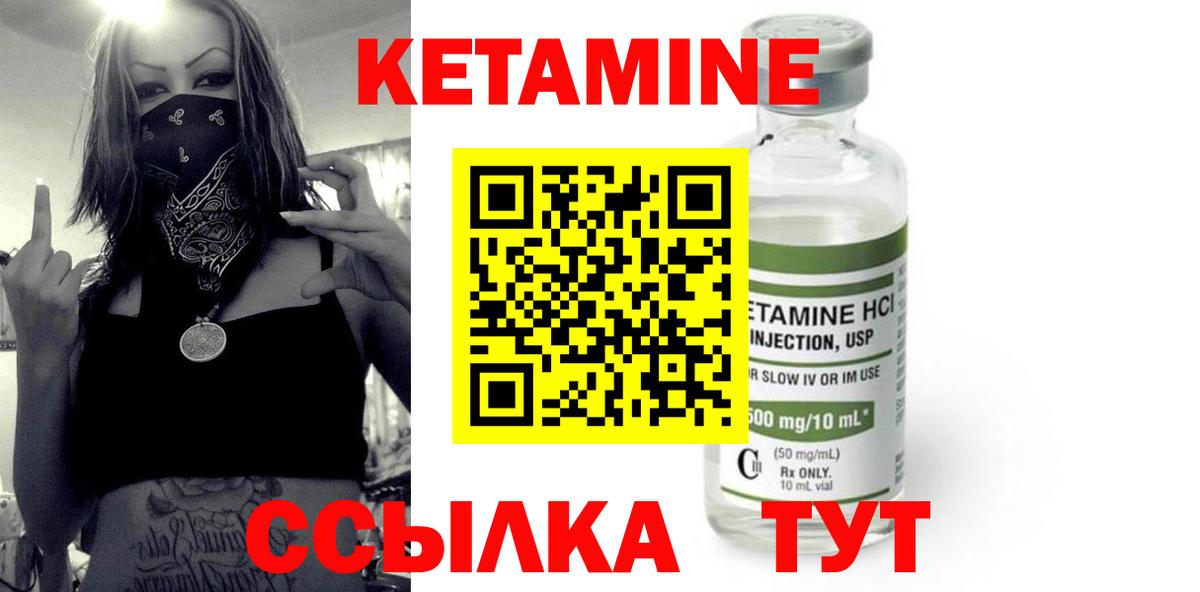 Кетамин ketamine  Кетамин ketamine  Оренбург  Вход с VPN 