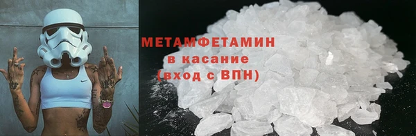мяу мяу кристалл Каменка