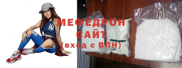 мяу мяу кристалл Каменка