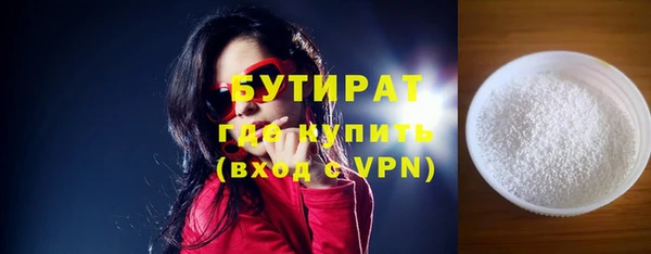 мяу мяу кристалл Каменка