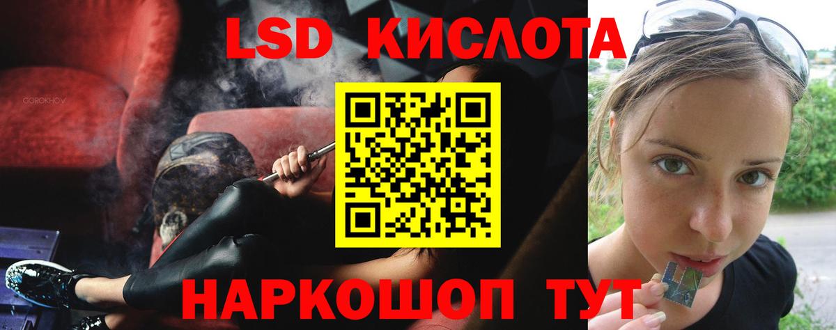 LSD-25 экстази кислота Оренбург