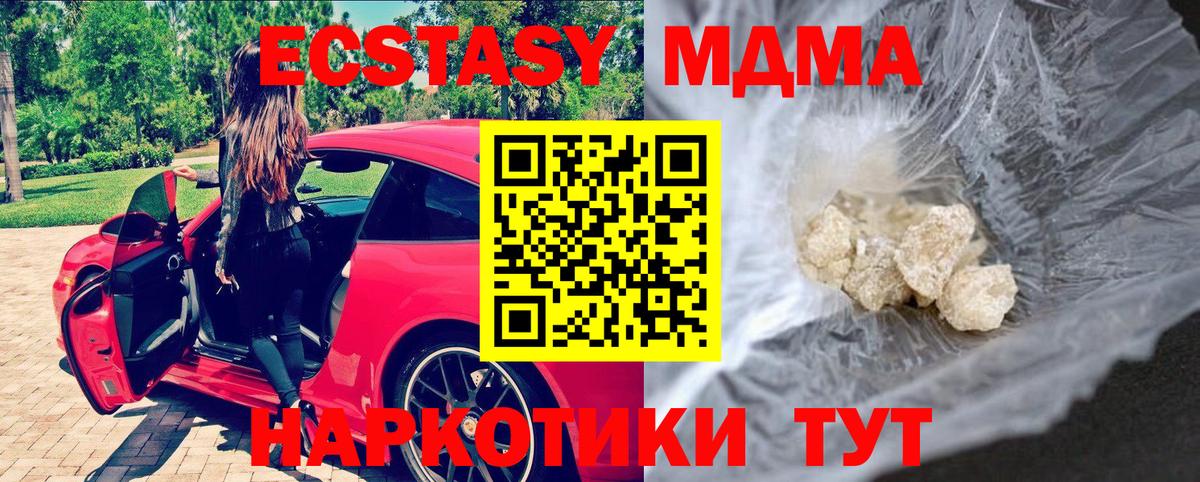 МДМА crystal  MDMA VHQ  Вход с VPN  Оренбург 
