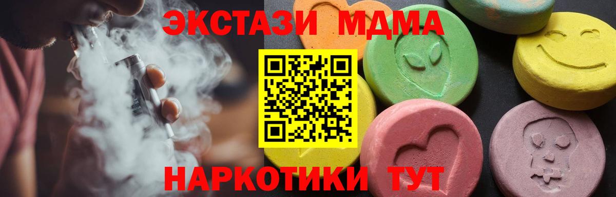 MDMA молли Оренбург