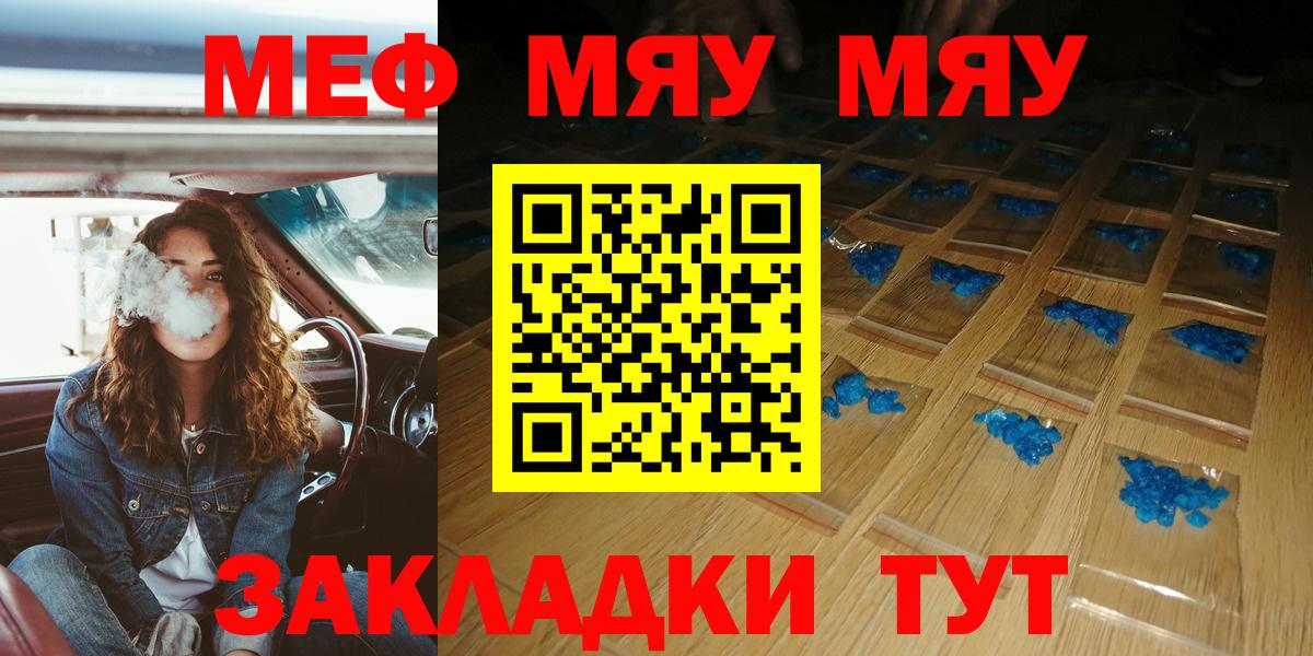МЯУ-МЯУ мяу мяу  МЯУ-МЯУ  Оренбург  МЕФ  Вход с VPN  МЯУ-МЯУ 4 MMC 