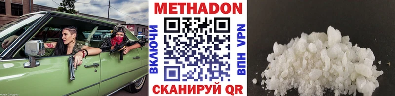 МЕТАДОН кристалл  наркотики  это состав  Оренбург 