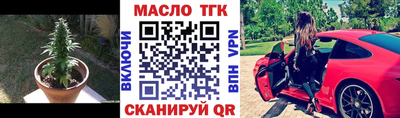 ТГК гашишное масло Оренбург