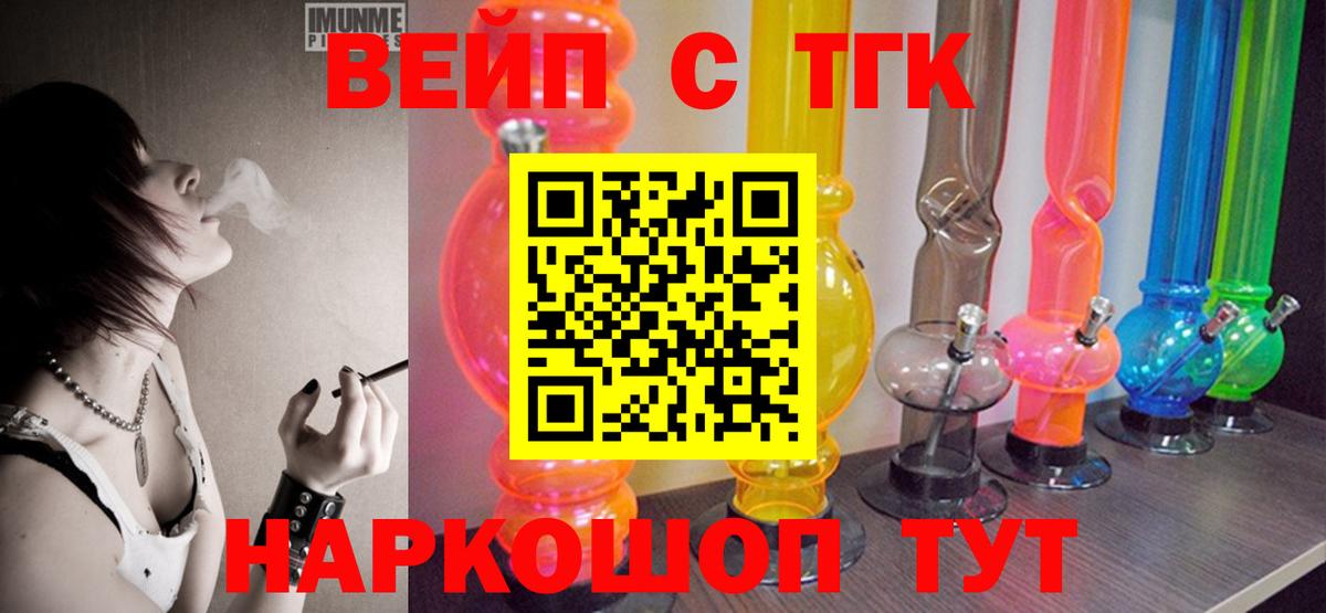 Дистиллят ТГК вейп с тгк Оренбург
