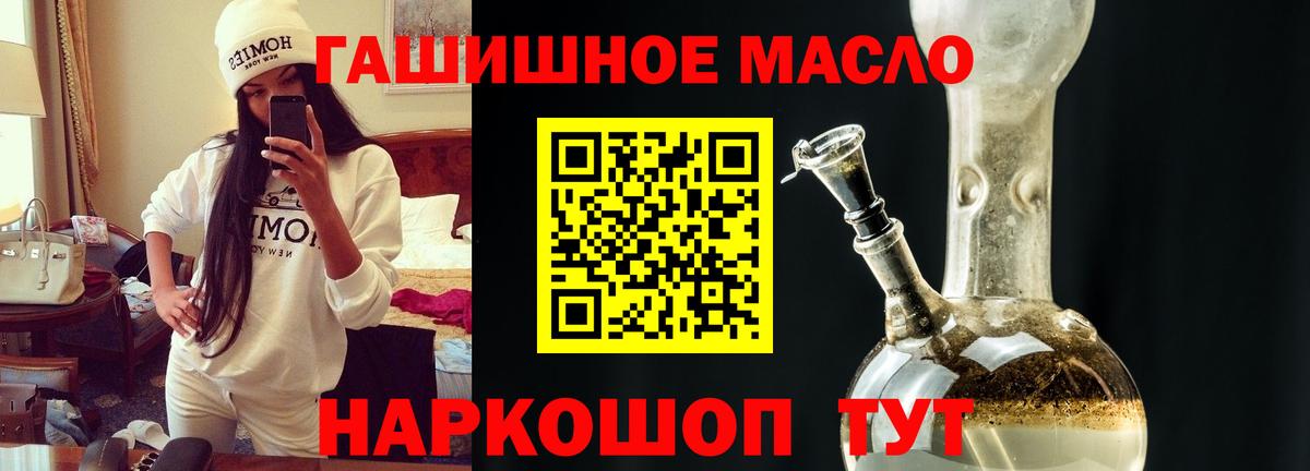 Оренбург  Дистиллят ТГК гашишное масло  Вход с VPN 
