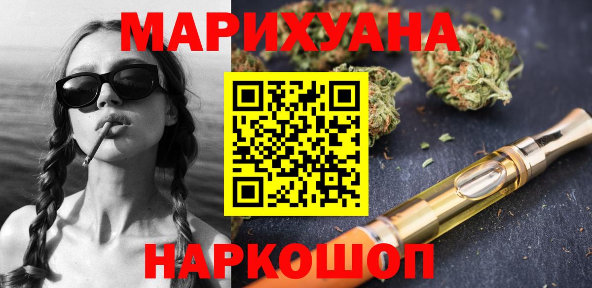 Оренбург  Бошки марихуана конопля  Вход с VPN  Марихуана индика  Шишки марихуана VHQ  Канабис сатива 